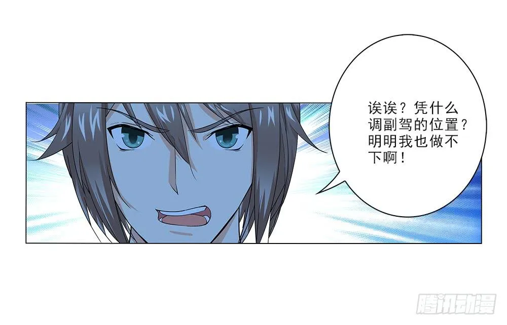 晕车 第19页