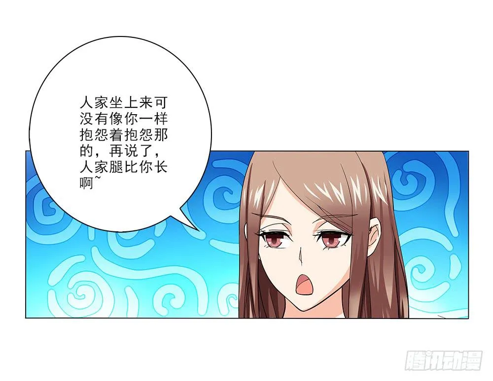 晕车 第20页