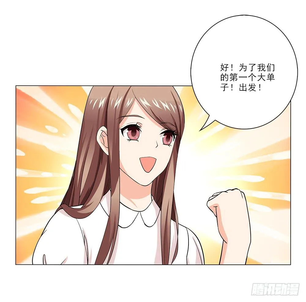 晕车 第23页
