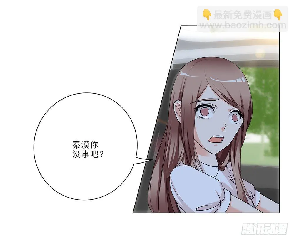 晕车 第29页