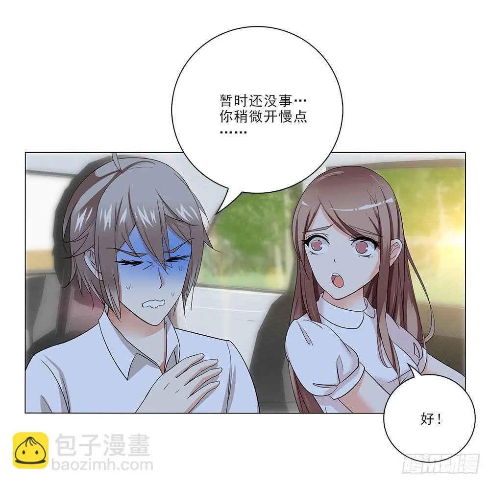 晕车 第30页