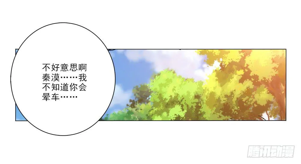 交谈顺利~ 第10页