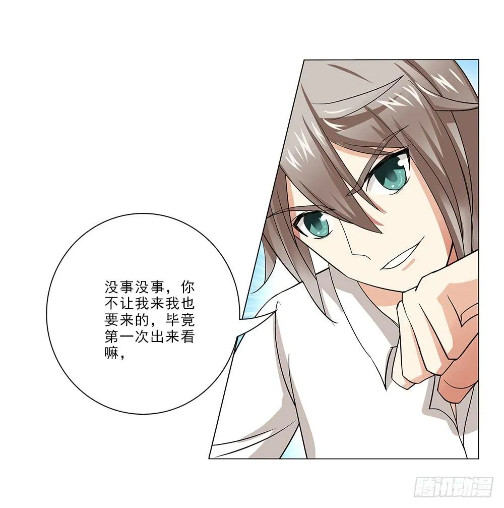 交谈顺利~ 第12页
