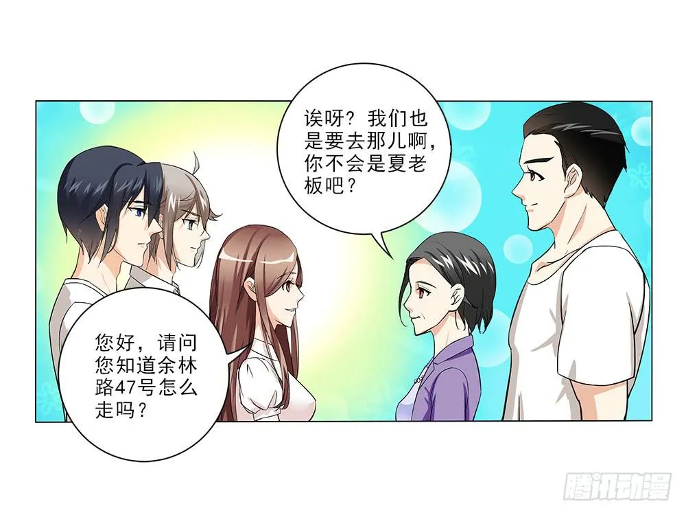 交谈顺利~ 第18页