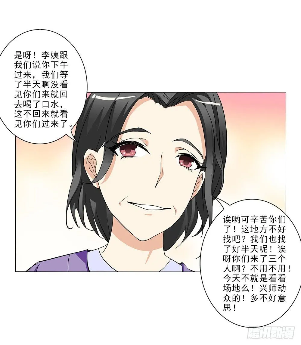 交谈顺利~ 第20页