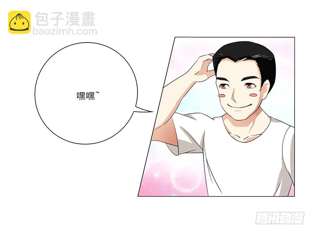 交谈顺利~ 第24页
