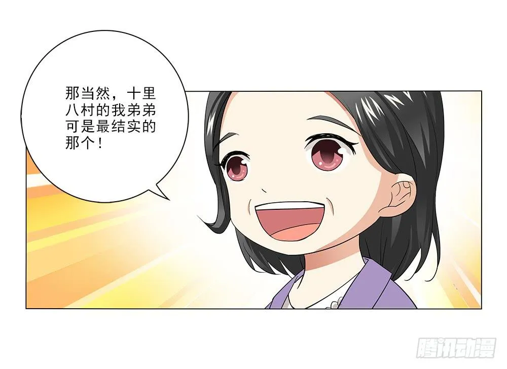 交谈顺利~ 第28页