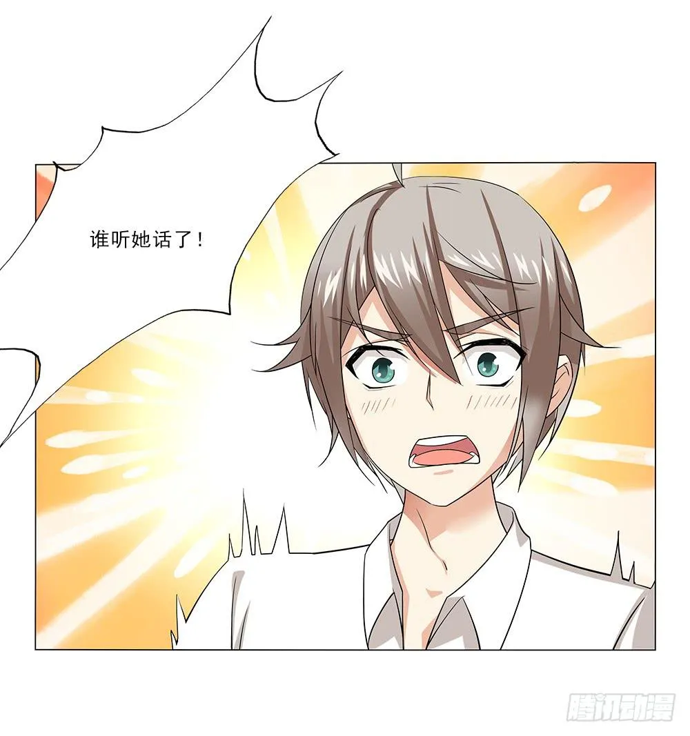 交谈顺利~ 第31页