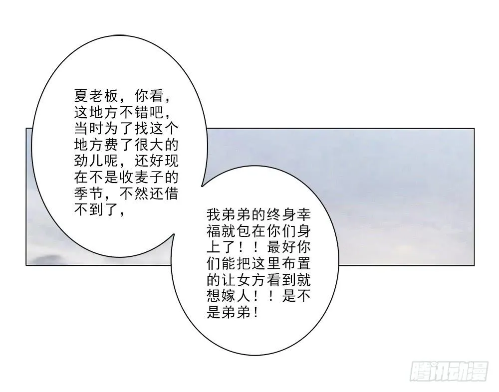 交谈顺利~ 第32页