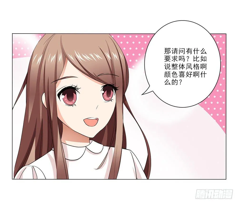 交谈顺利~ 第34页