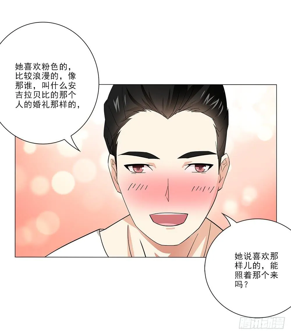 交谈顺利~ 第35页