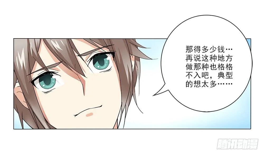 交谈顺利~ 第36页