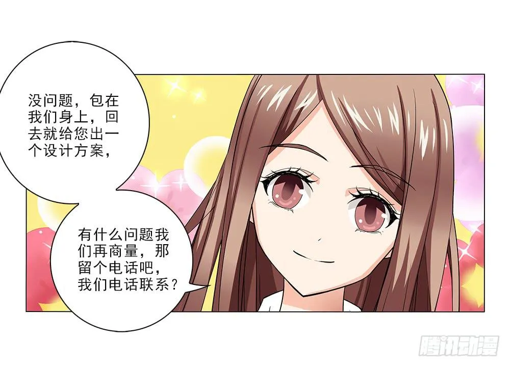 交谈顺利~ 第37页