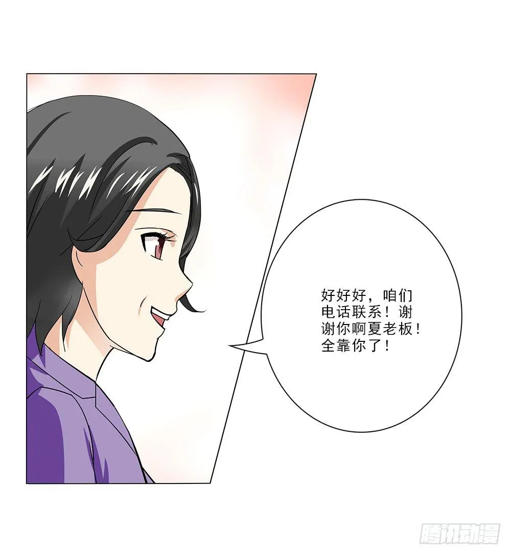 交谈顺利~ 第38页