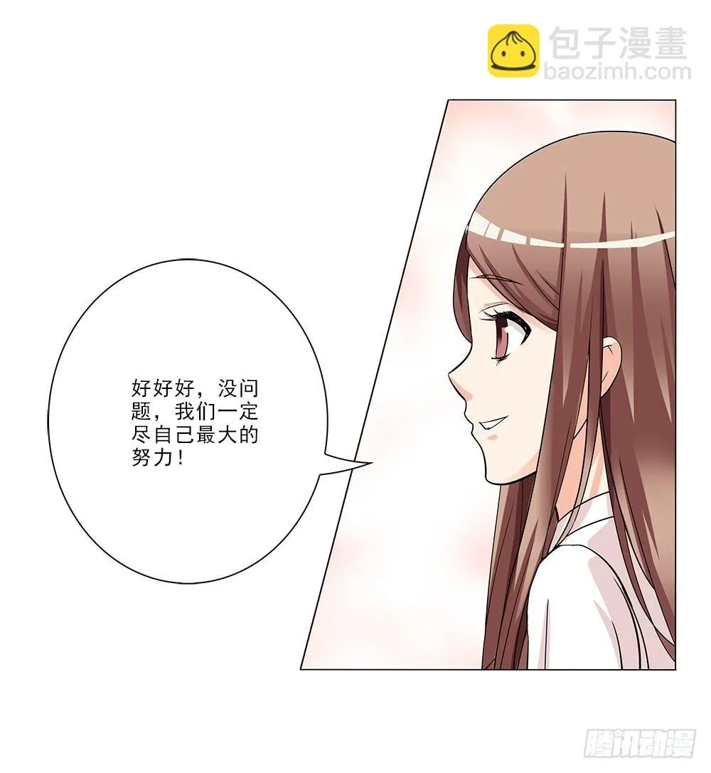 交谈顺利~ 第39页