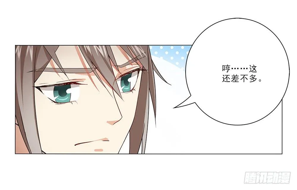 庆祝~ 第8页