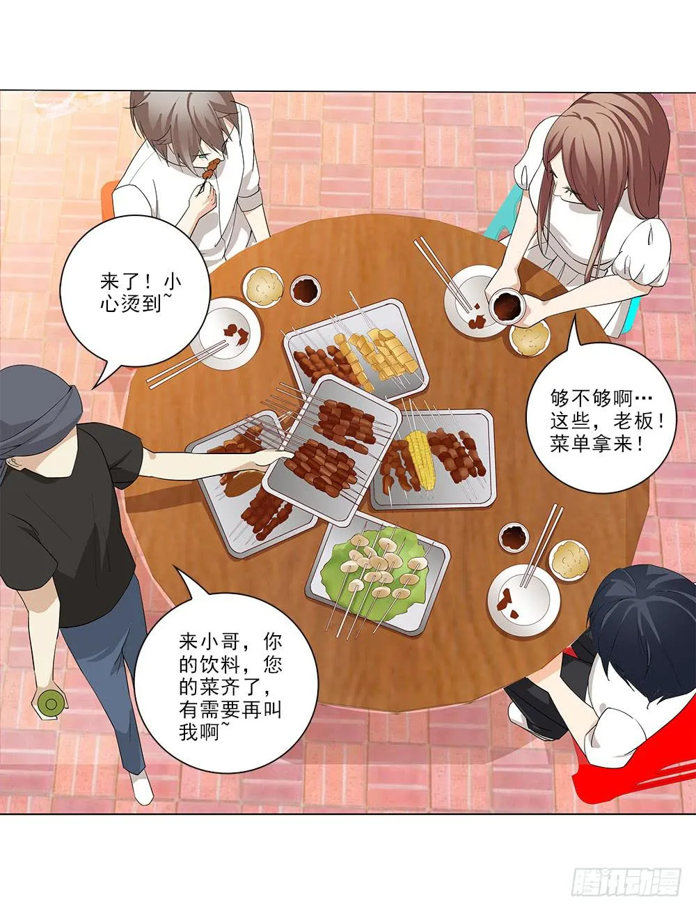 庆祝~ 第23页