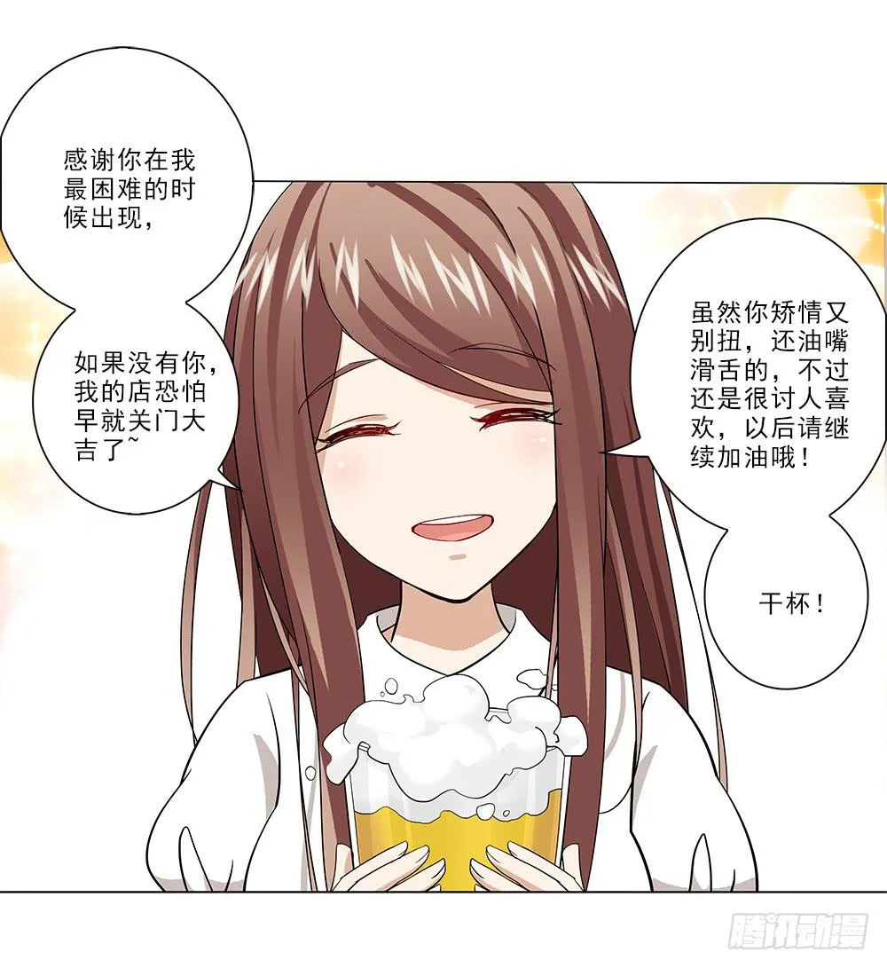 庆祝~ 第32页