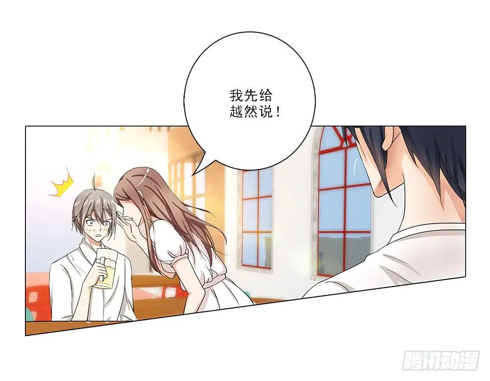 秘密~ 第24页