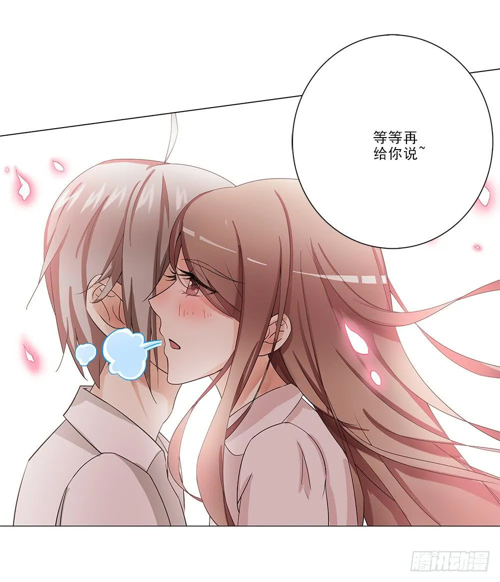 秘密~ 第25页