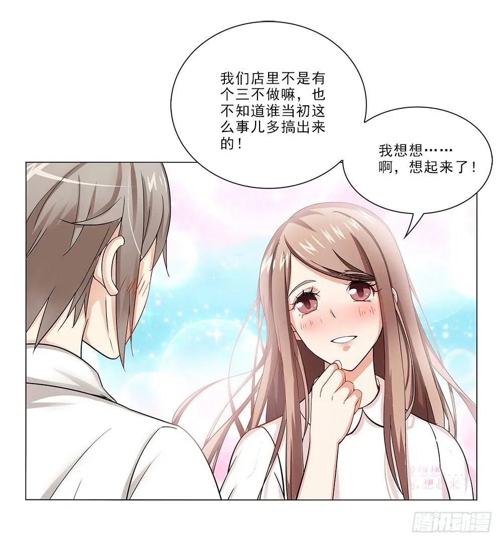 秘密~ 第27页