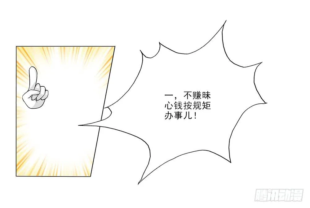 秘密~ 第28页
