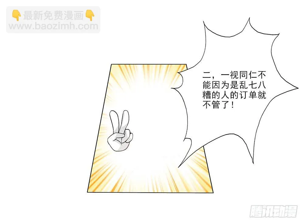 秘密~ 第29页