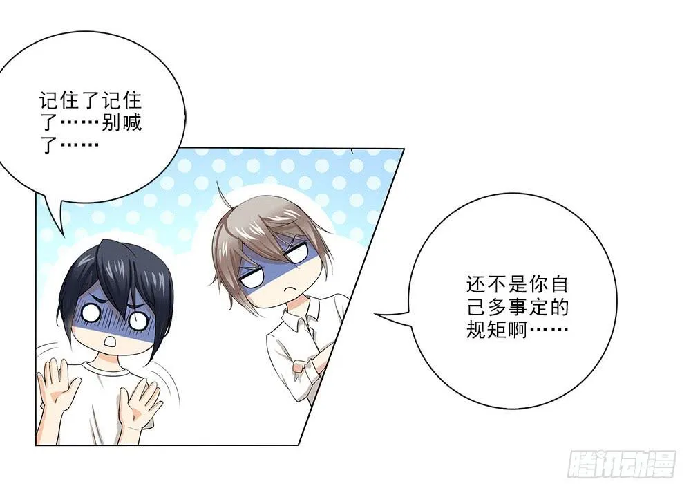 酒醉~ 第2页
