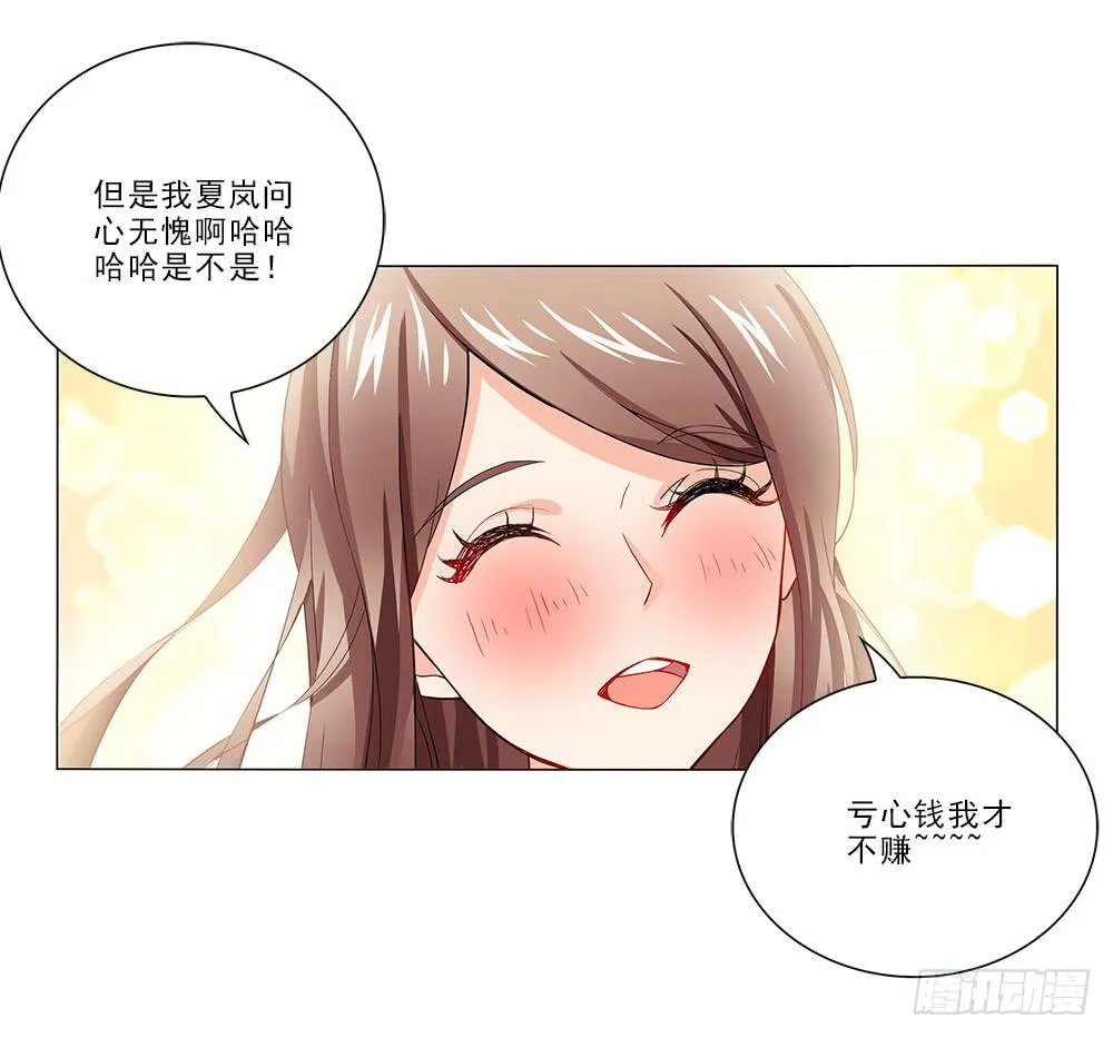 酒醉~ 第4页