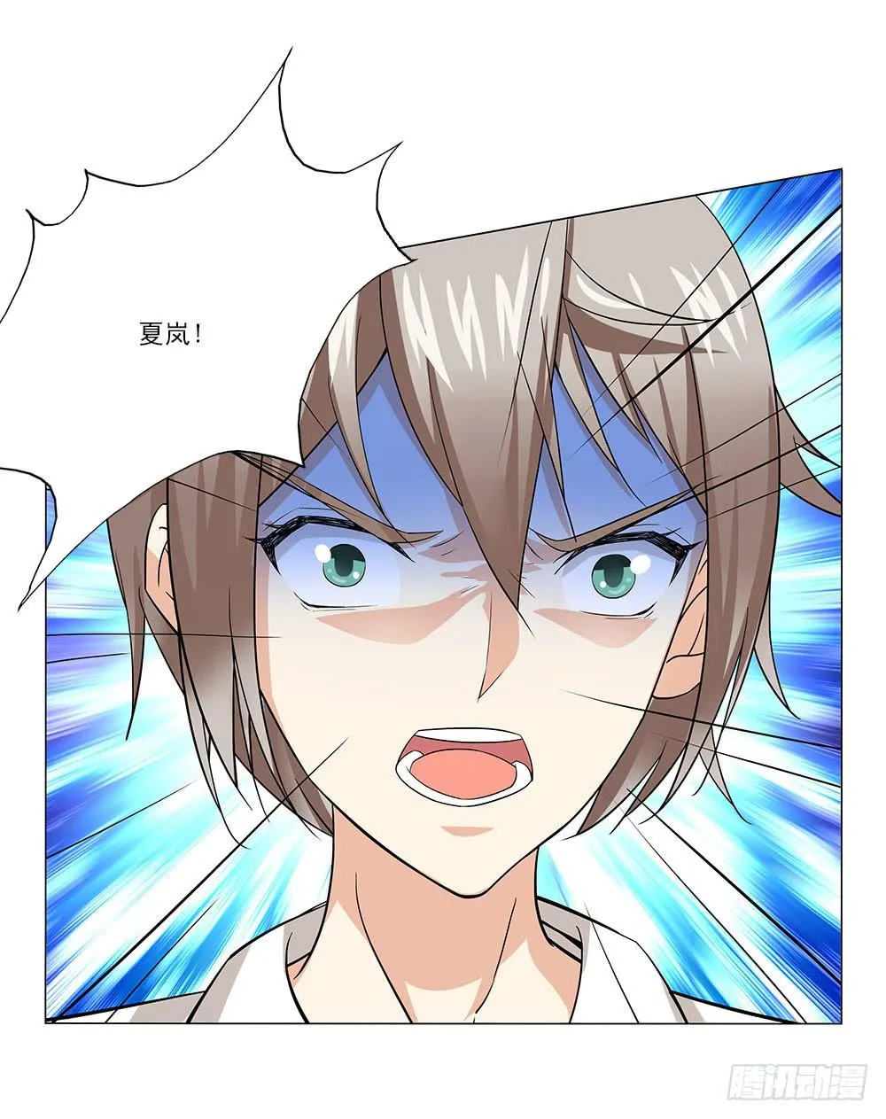 酒醉~ 第11页