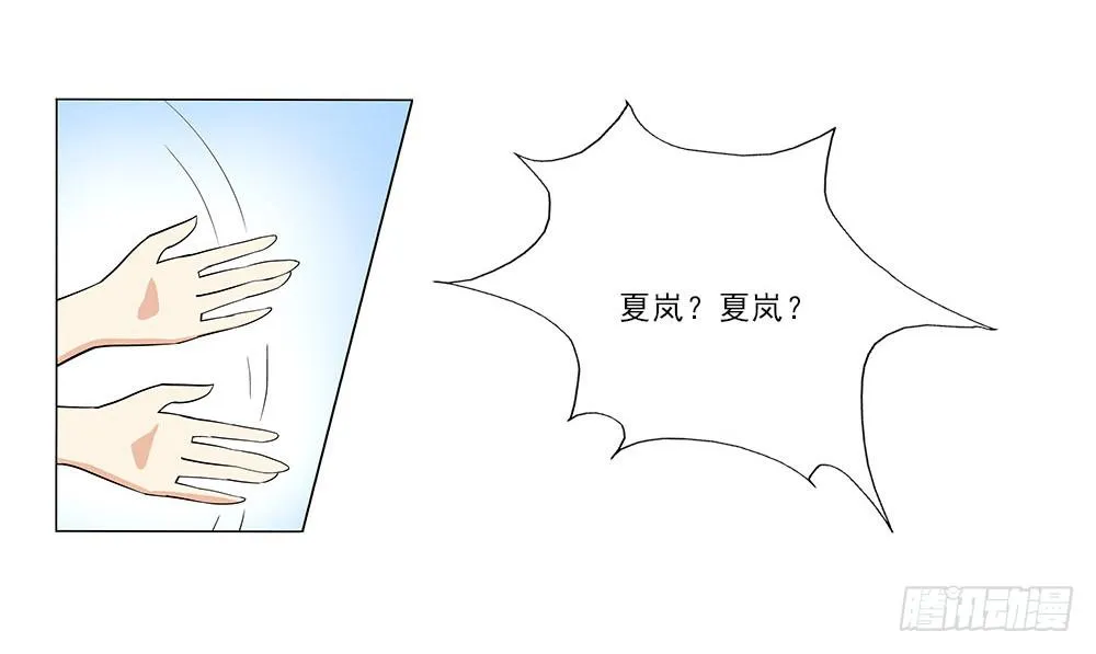 酒醉~ 第15页
