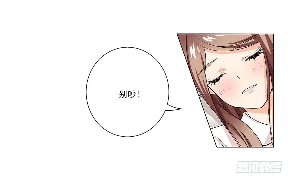酒醉~ 第17页