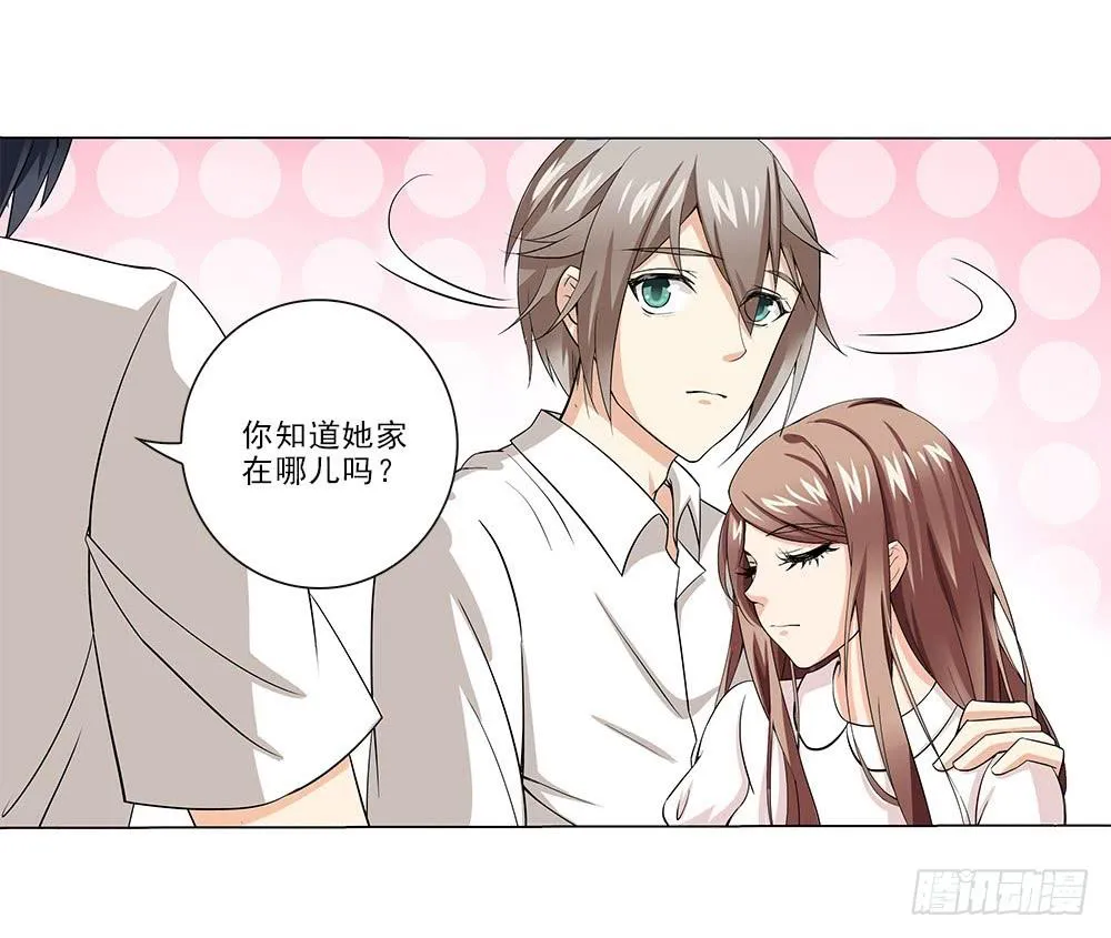 酒醉~ 第19页