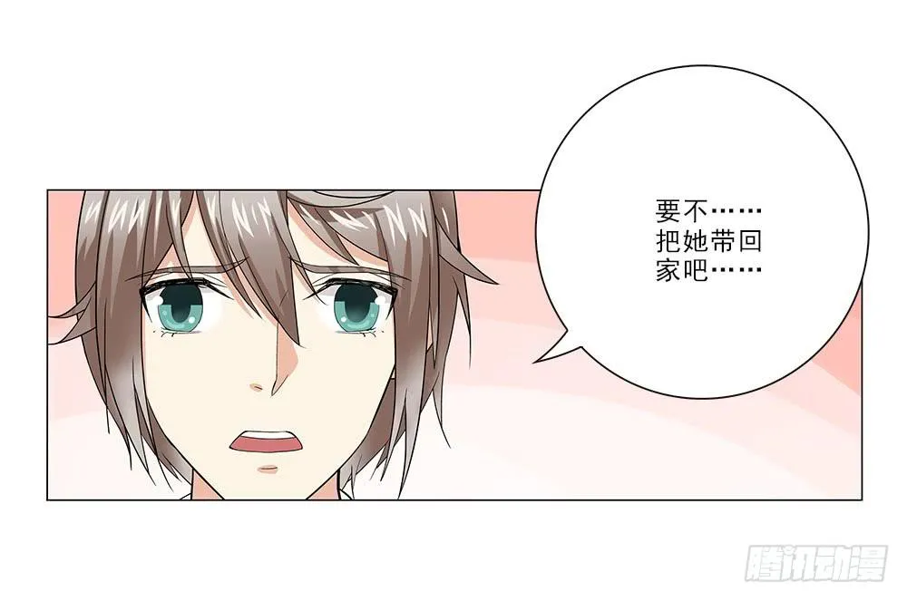酒醉~ 第21页