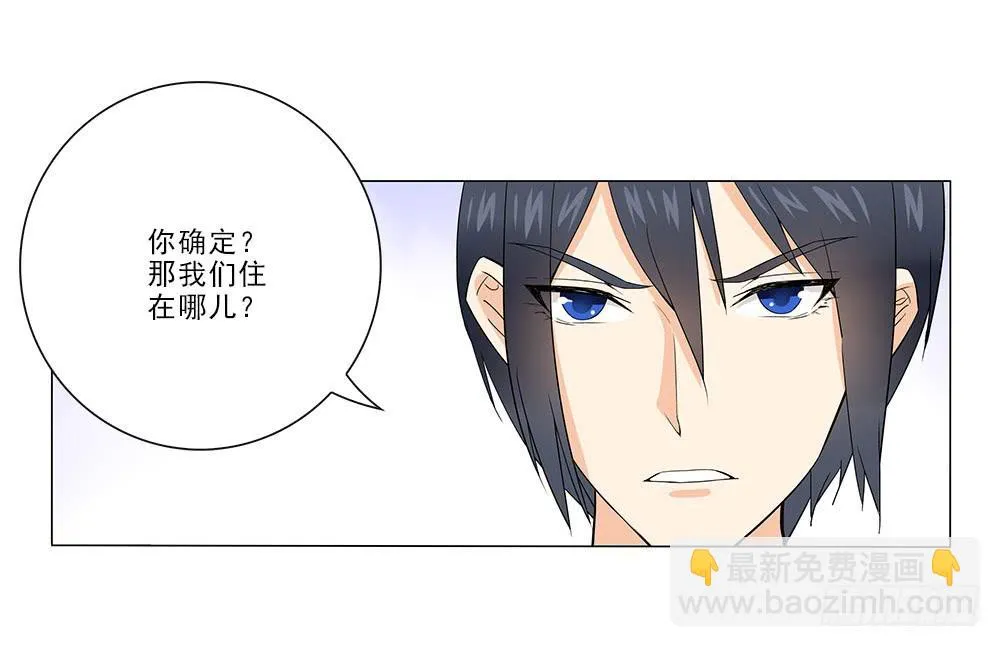 酒醉~ 第22页