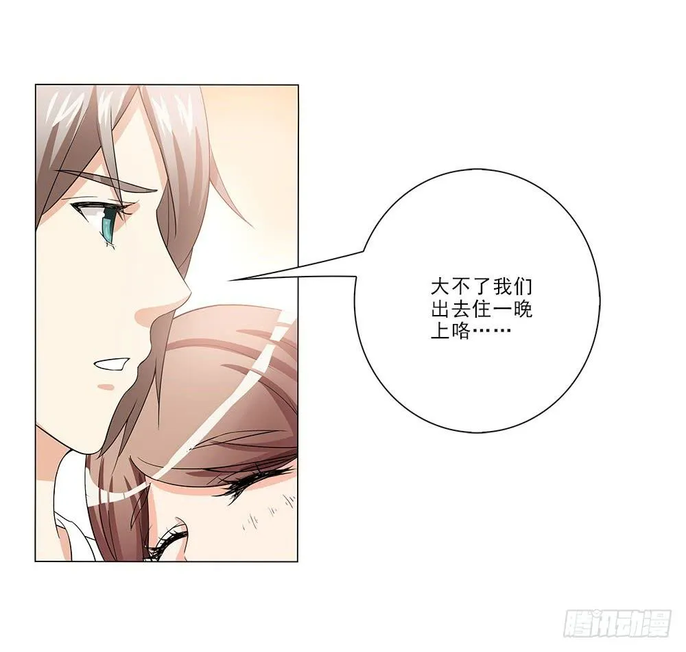 酒醉~ 第23页