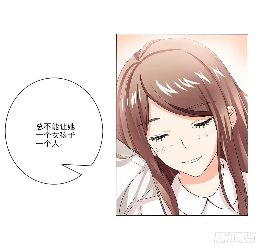 酒醉~ 第24页