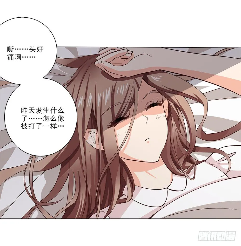 昨晚发生了什么！ 第3页