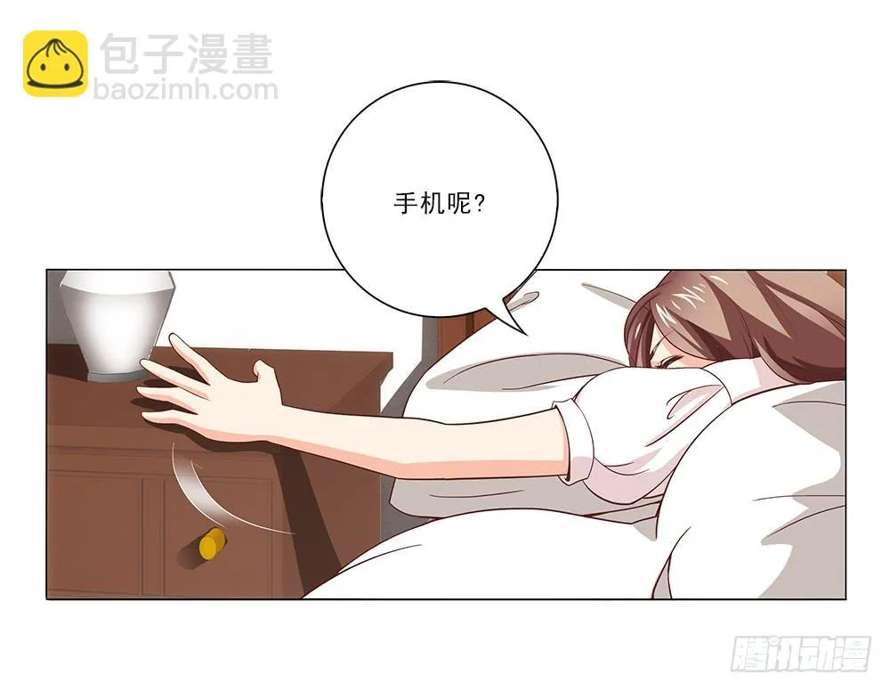 昨晚发生了什么！ 第4页