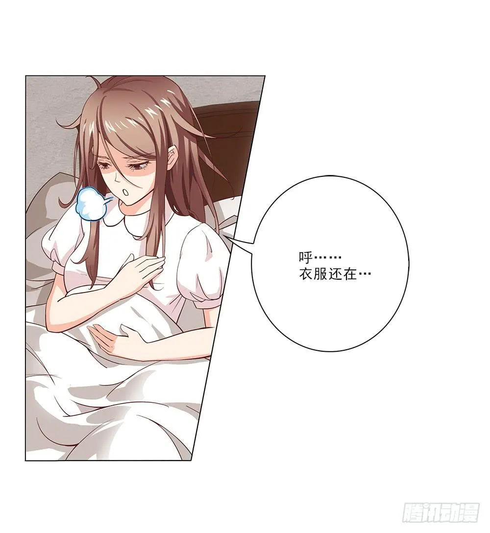 昨晚发生了什么！ 第9页