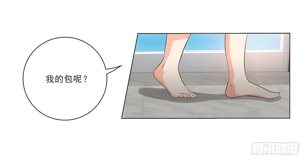 昨晚发生了什么！ 第12页