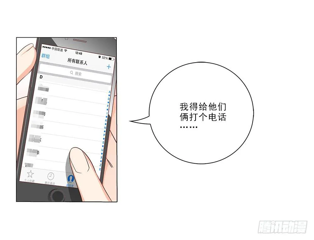 昨晚发生了什么！ 第14页