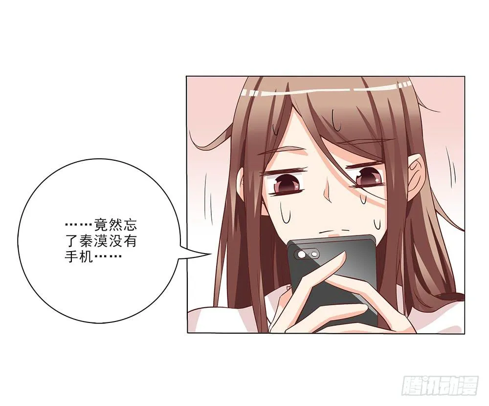 昨晚发生了什么！ 第15页