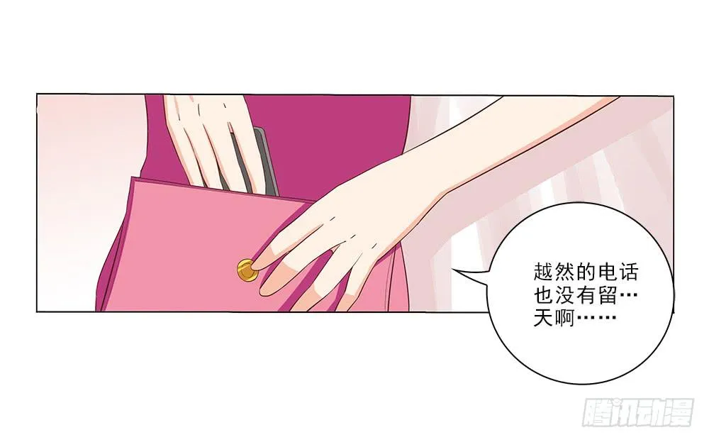 昨晚发生了什么！ 第16页