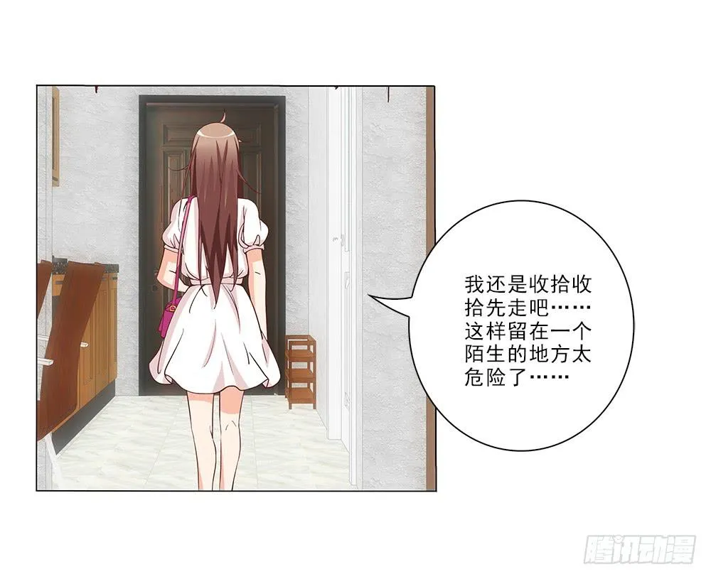 昨晚发生了什么！ 第17页