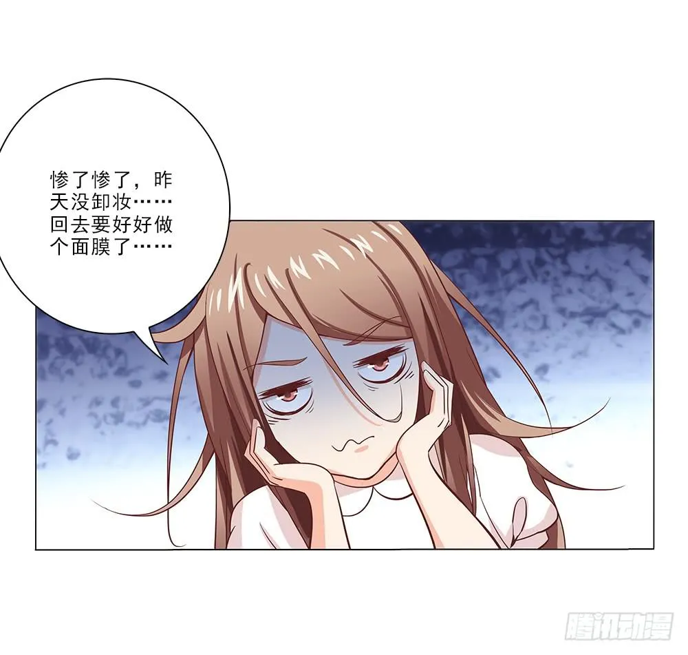 昨晚发生了什么！ 第19页