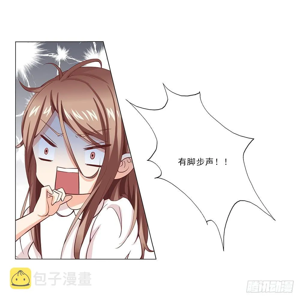 昨晚发生了什么！ 第21页