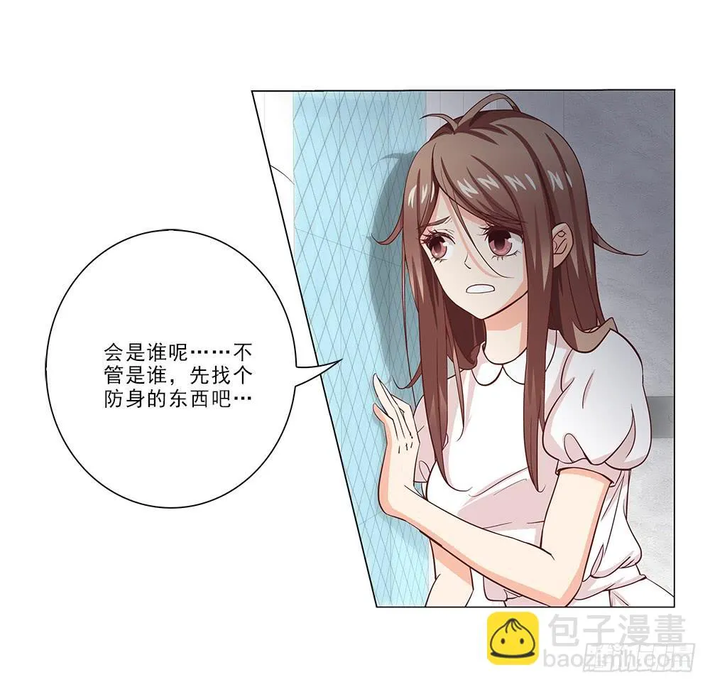 昨晚发生了什么！ 第22页