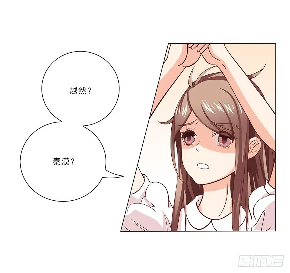 昨晚发生了什么！ 第27页