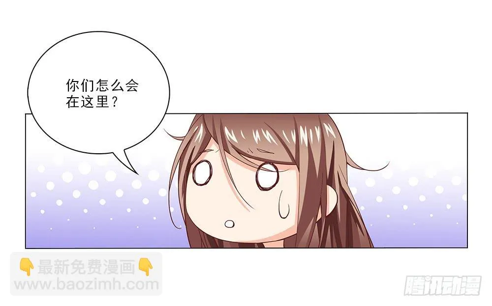 昨晚发生了什么！ 第28页